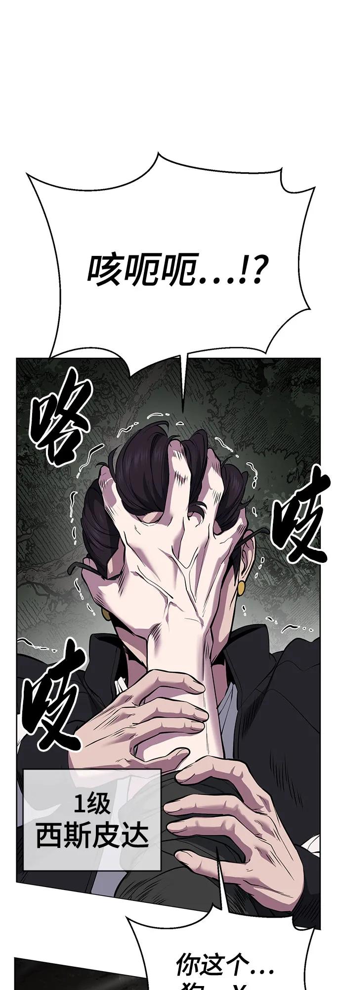 死神少年 - [第2部] 第133话 特种部队的新人 - 第62张图