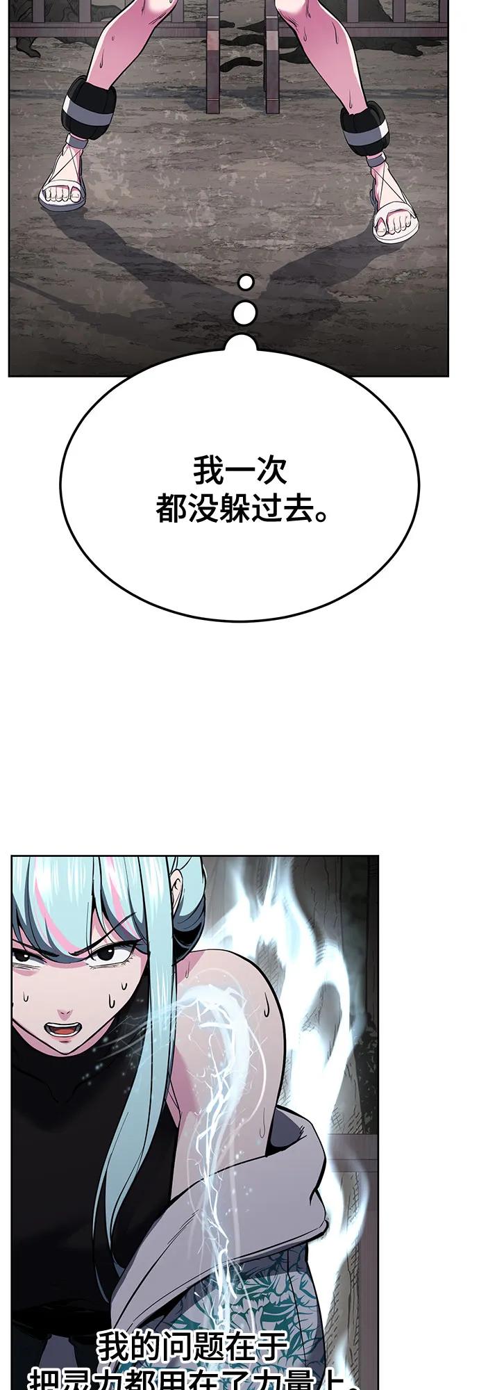 死神少年 - [第2部] 第133话 特种部队的新人 - 第46张图