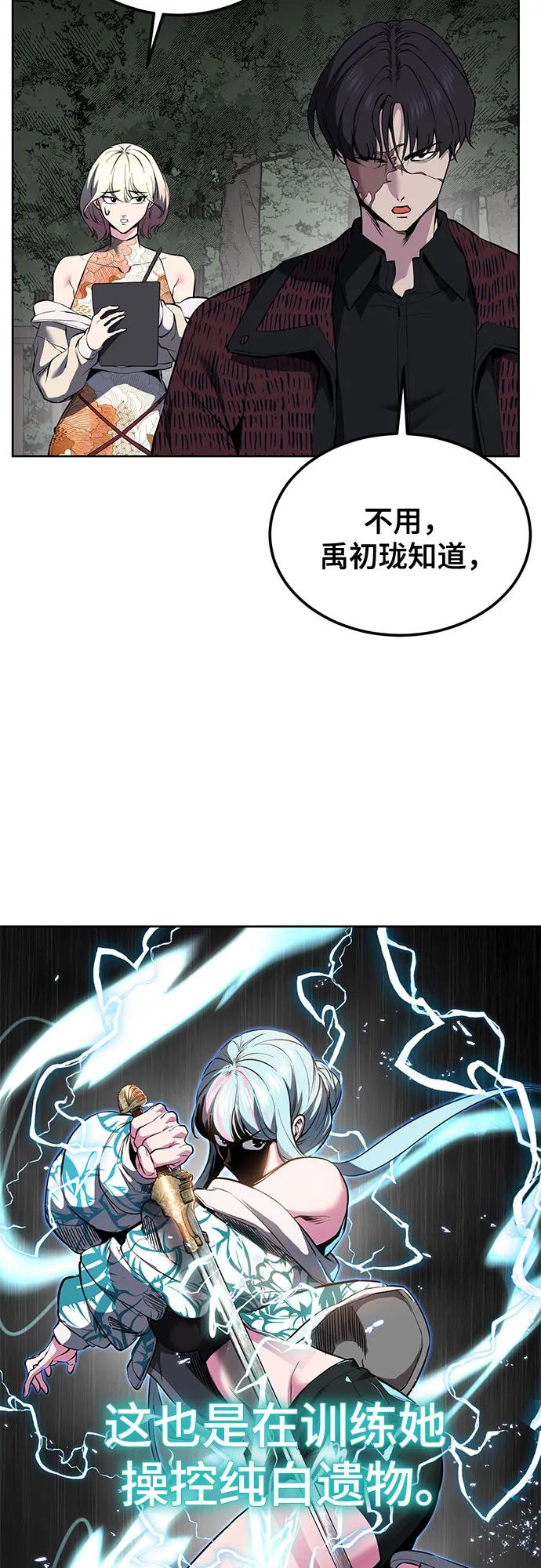 死神少年 - [第2部] 第133话 特种部队的新人 - 第43张图