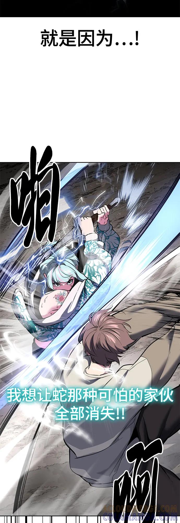 死神少年 - [第2部] 第133话 特种部队的新人 - 第53张图