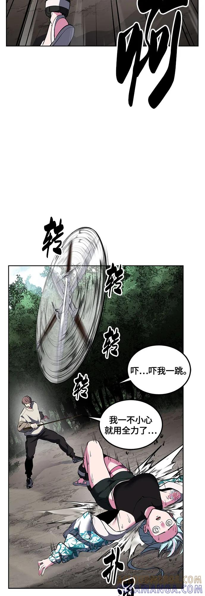 死神少年 - [第2部] 第133话 特种部队的新人 - 第57张图