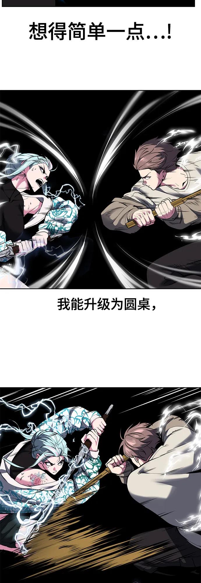 死神少年 - [第2部] 第133话 特种部队的新人 - 第52张图