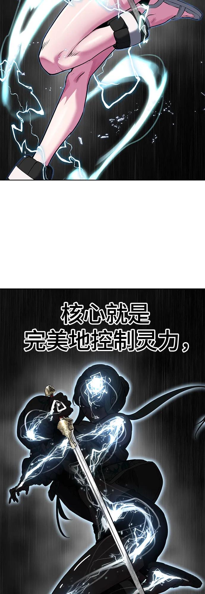 死神少年 - [第2部] 第133话 特种部队的新人 - 第44张图