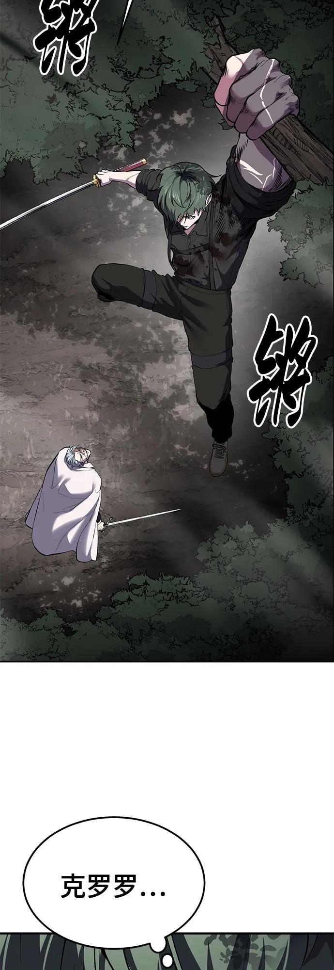 死神少年 - [第2部] 第134话 神秘蛇首也是废物嘛，哈哈 - 第14张图