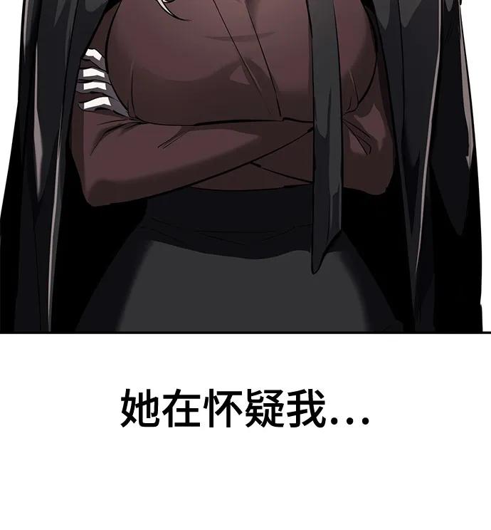 死神少年 - [第2部] 第134话 神秘蛇首也是废物嘛，哈哈 - 第16张图