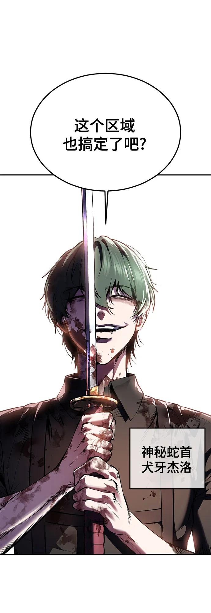 死神少年 - [第2部] 第134话 神秘蛇首也是废物嘛，哈哈 - 第2张图