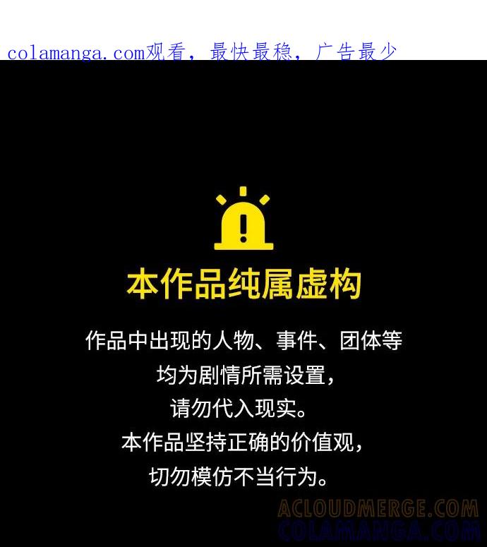 死神少年 - [第2部] 第134话 神秘蛇首也是废物嘛，哈哈 - 第1张图