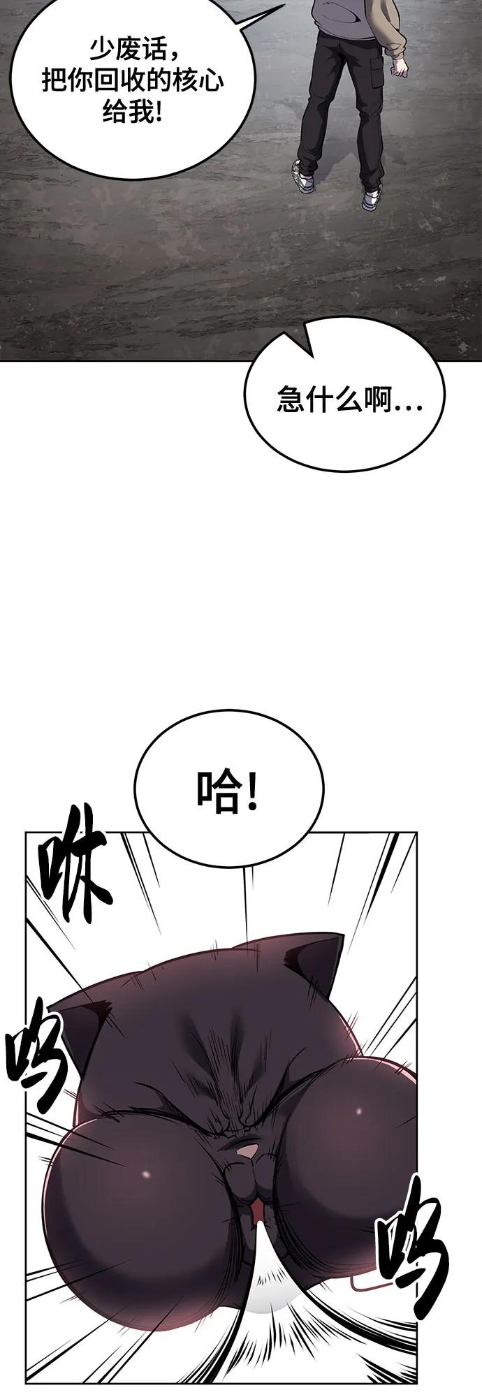 死神少年 - [第2部] 第134话 神秘蛇首也是废物嘛，哈哈 - 第28张图