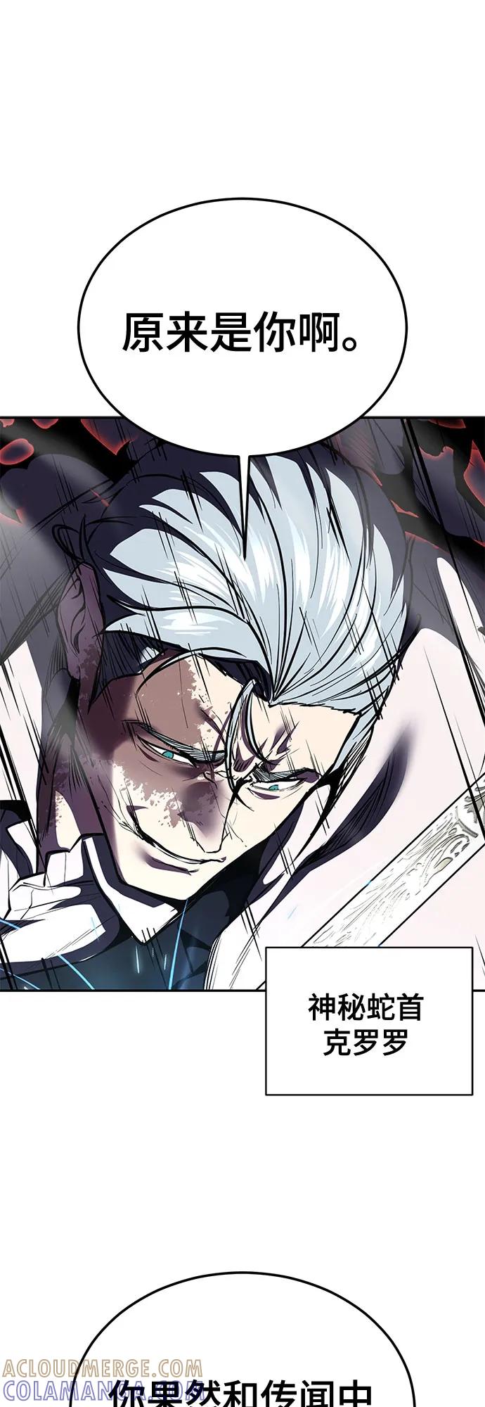 死神少年 - [第2部] 第134话 神秘蛇首也是废物嘛，哈哈 - 第9张图