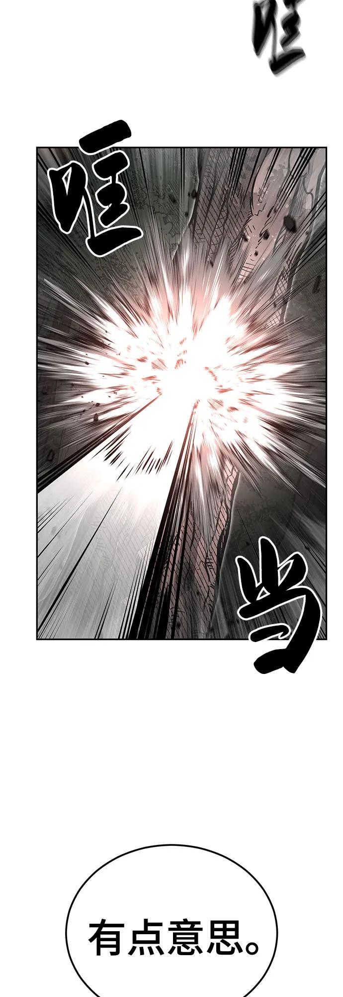 死神少年 - [第2部] 第134话 神秘蛇首也是废物嘛，哈哈 - 第12张图