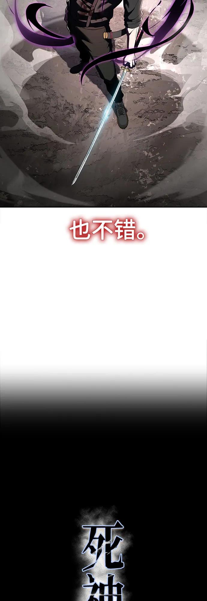 死神少年 - [第2部] 第134话 神秘蛇首也是废物嘛，哈哈 - 第19张图