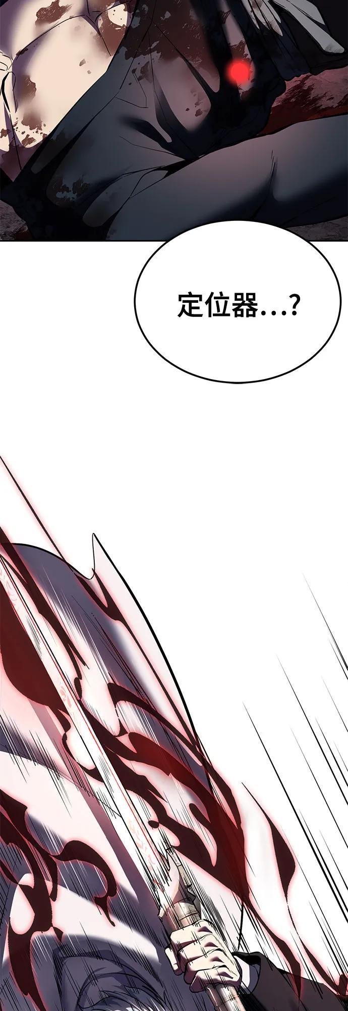 死神少年 - [第2部] 第134话 神秘蛇首也是废物嘛，哈哈 - 第6张图