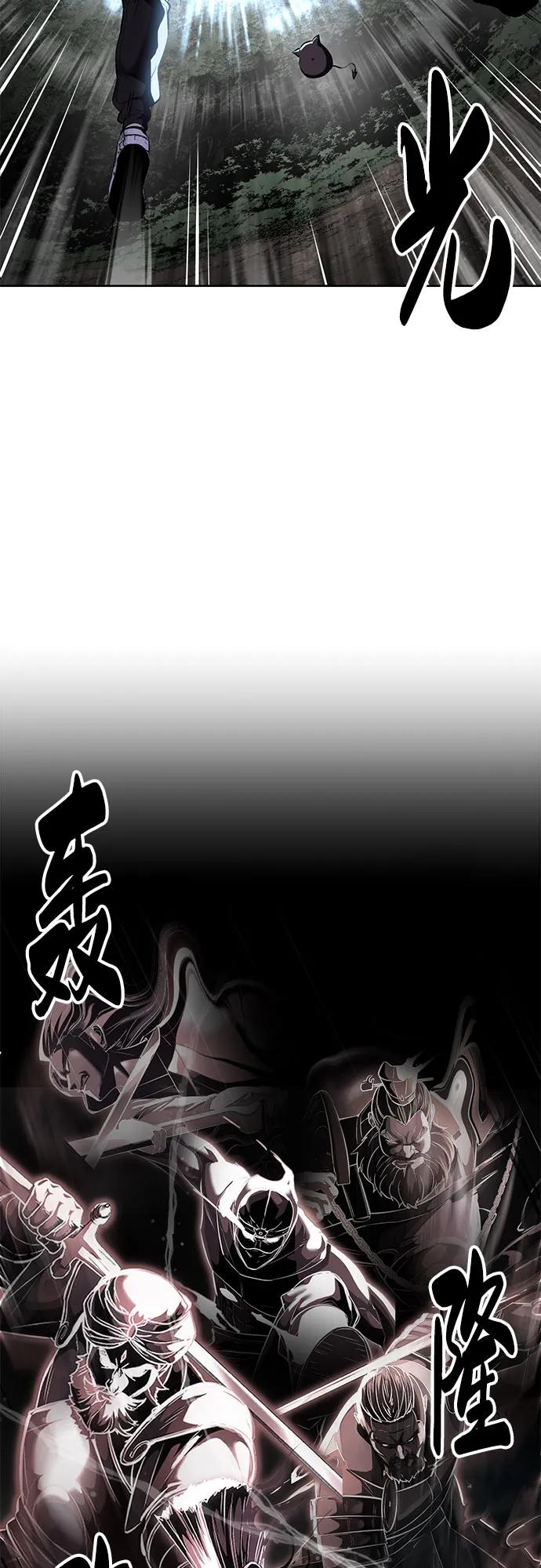 死神少年 - [第2部] 第134话 神秘蛇首也是废物嘛，哈哈 - 第31张图