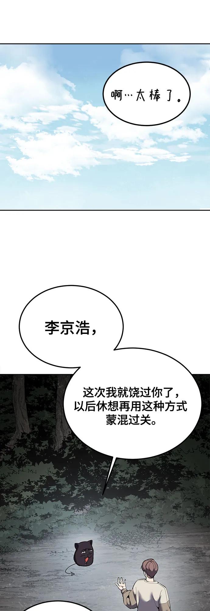 死神少年 - [第2部] 第134话 神秘蛇首也是废物嘛，哈哈 - 第27张图