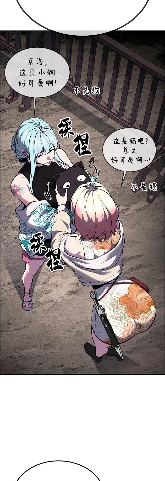 死神少年 - [第2部] 第134话 神秘蛇首也是废物嘛，哈哈 - 第23张图