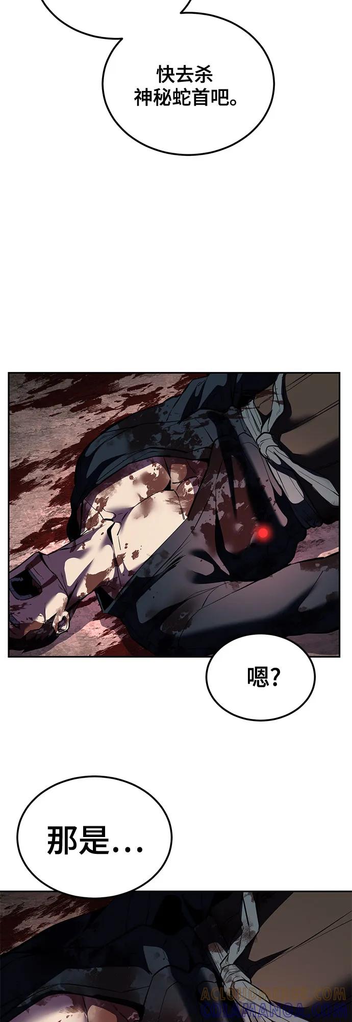 死神少年 - [第2部] 第134话 神秘蛇首也是废物嘛，哈哈 - 第5张图