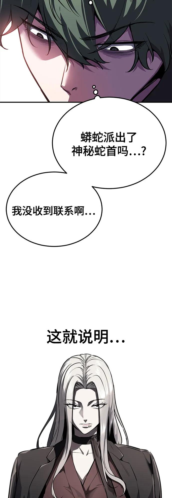 死神少年 - [第2部] 第134话 神秘蛇首也是废物嘛，哈哈 - 第15张图