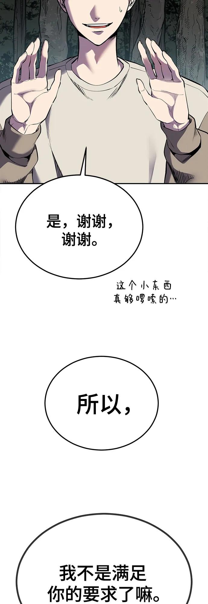 死神少年 - [第2部] 第134话 神秘蛇首也是废物嘛，哈哈 - 第22张图