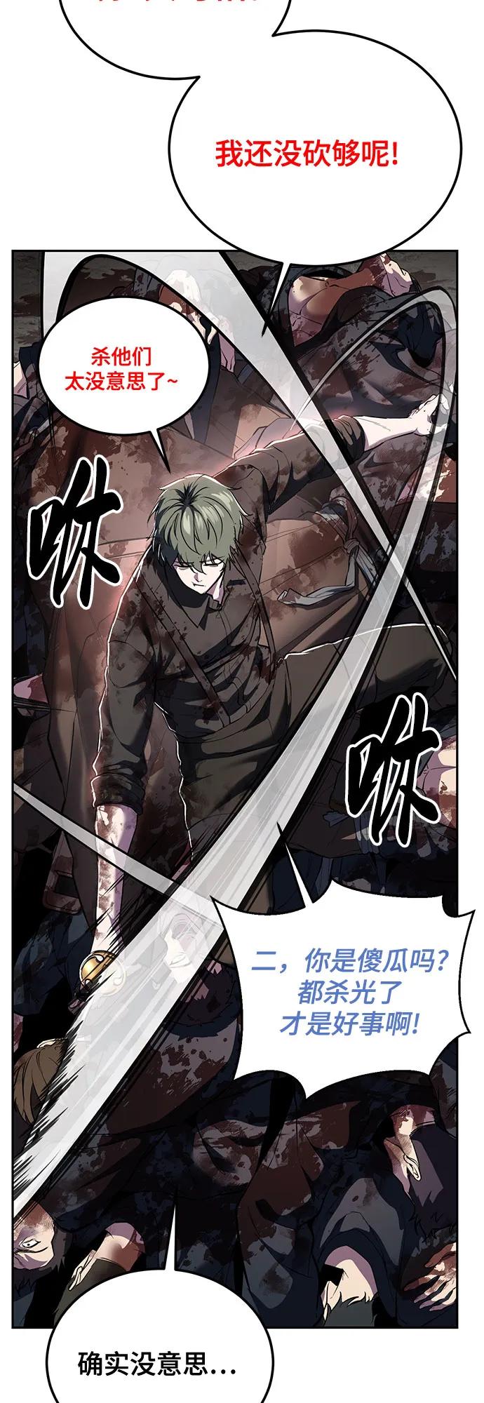 死神少年 - [第2部] 第134话 神秘蛇首也是废物嘛，哈哈 - 第4张图