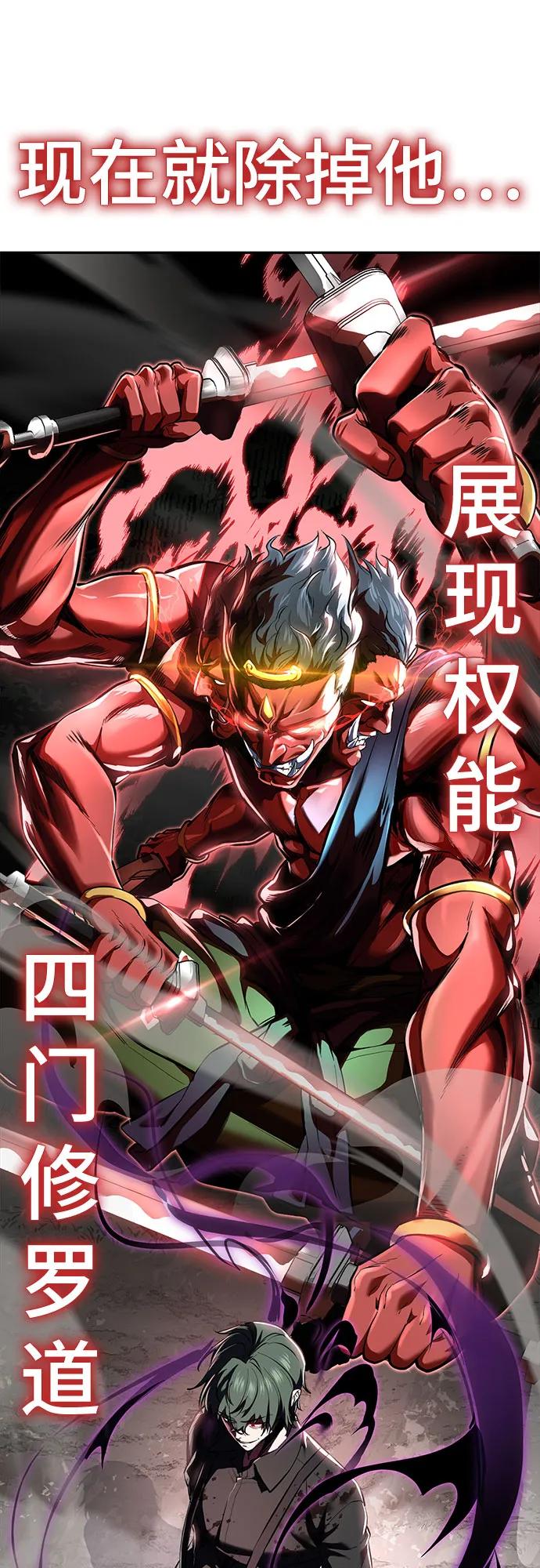 死神少年 - [第2部] 第134话 神秘蛇首也是废物嘛，哈哈 - 第18张图