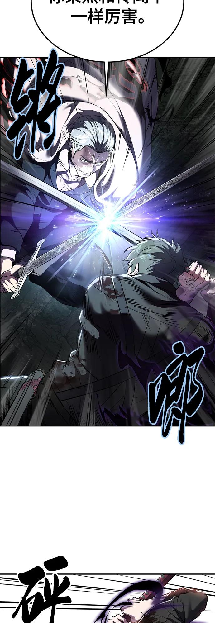 死神少年 - [第2部] 第134话 神秘蛇首也是废物嘛，哈哈 - 第10张图