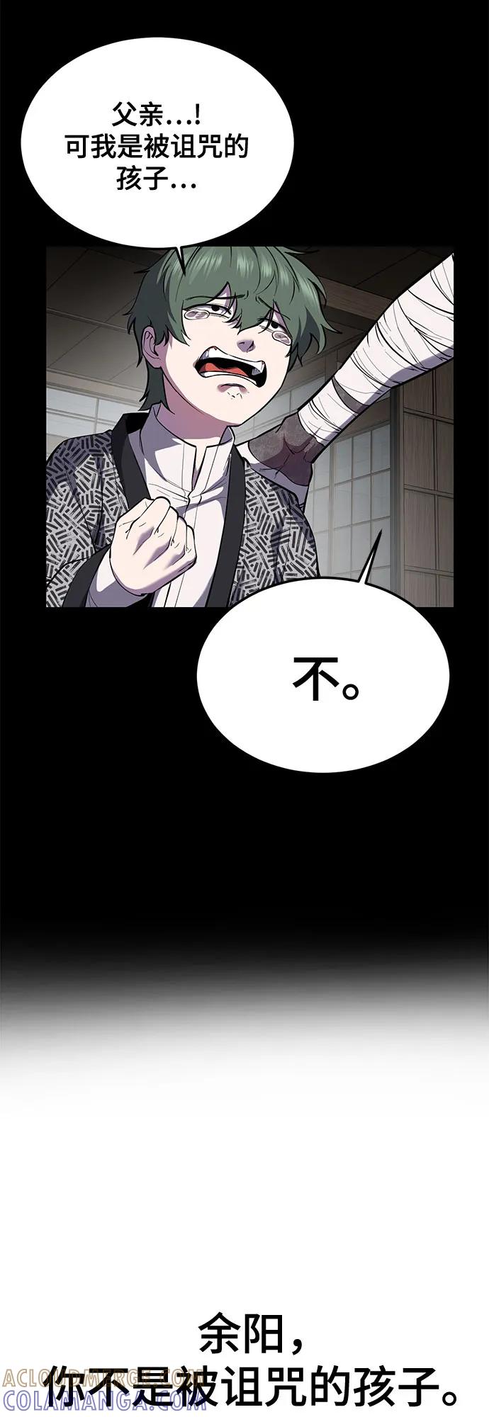 死神少年 - [第2部] 第136话 死神棺材 - 第101张图