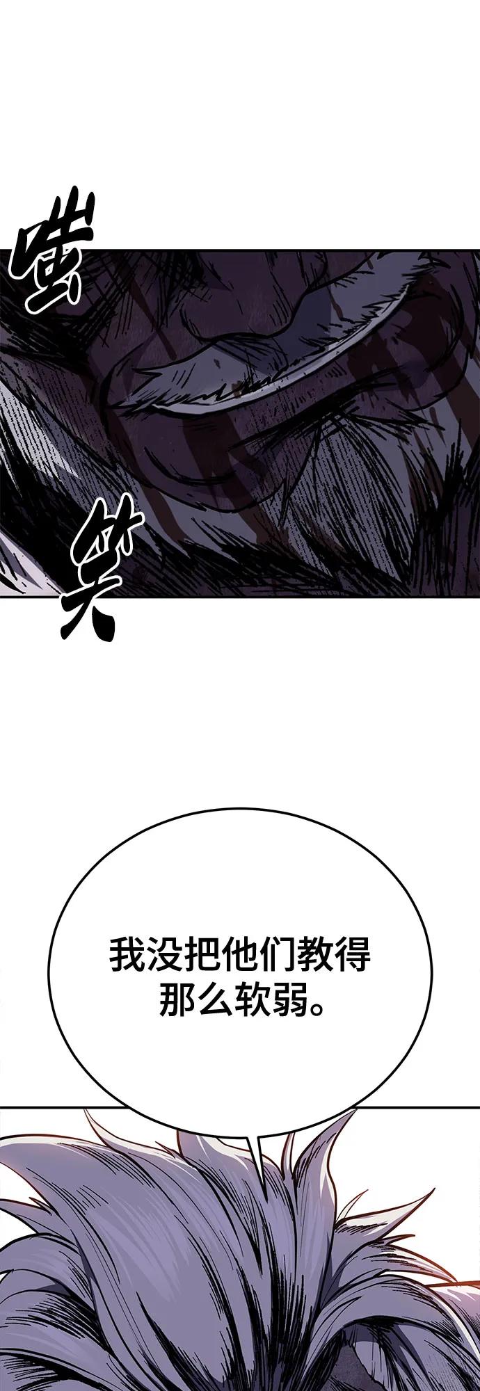 死神少年 - [第2部] 第136话 死神棺材 - 第114张图