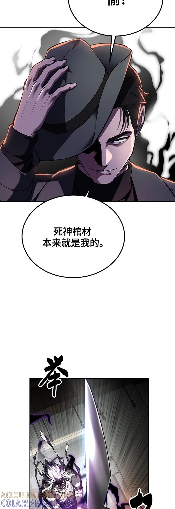 死神少年 - [第2部] 第136话 死神棺材 - 第89张图