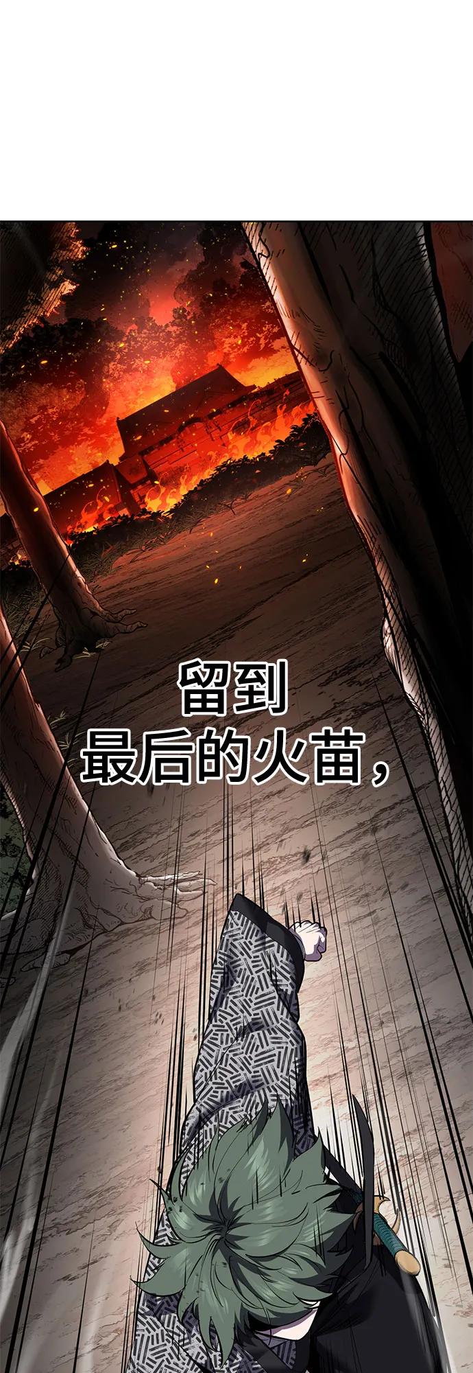 死神少年 - [第2部] 第136话 死神棺材 - 第118张图