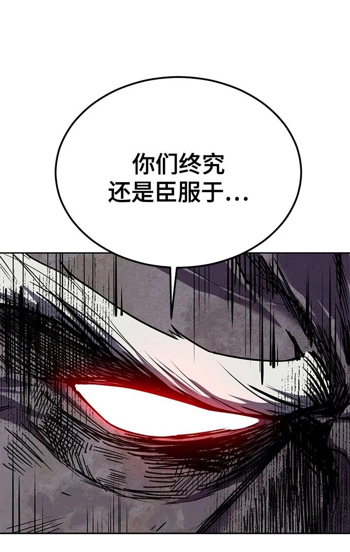 死神少年 - [第2部] 第136话 死神棺材 - 第86张图