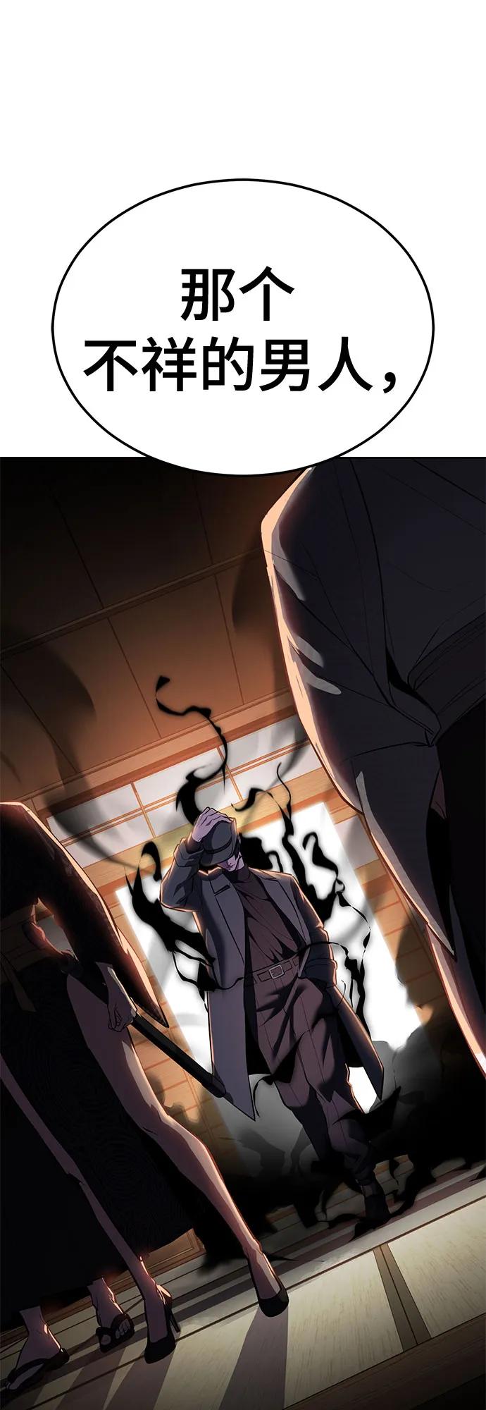 死神少年 - [第2部] 第136话 死神棺材 - 第87张图