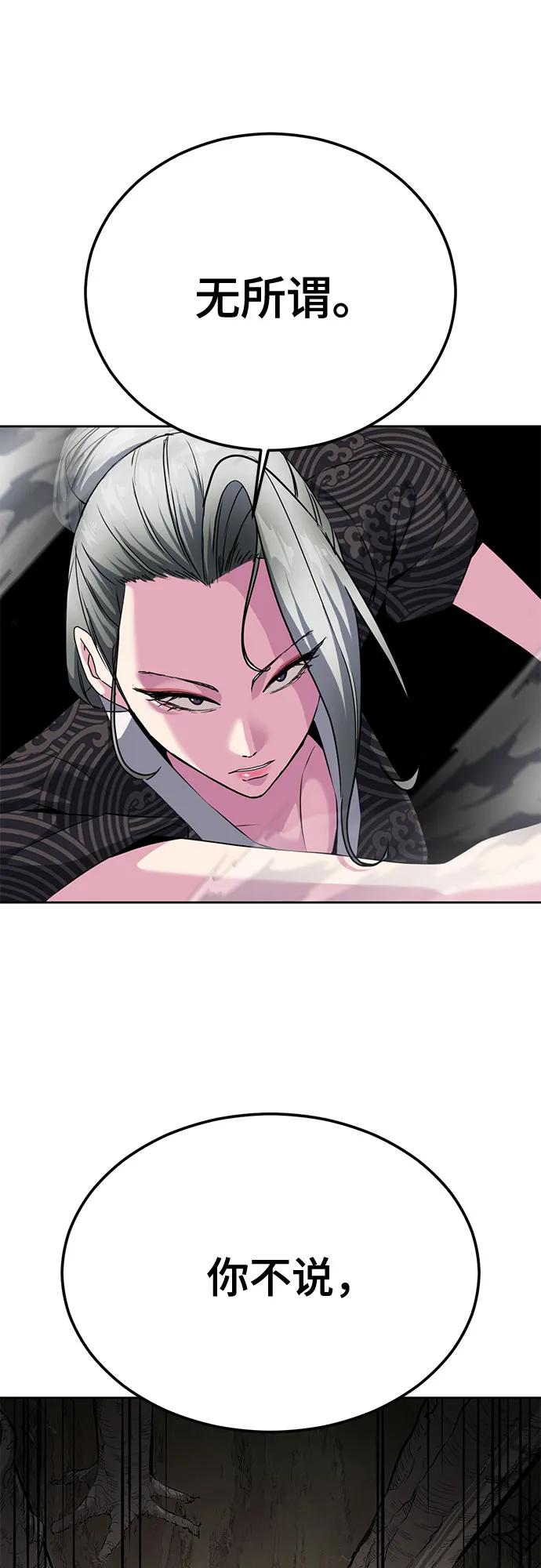 死神少年 - [第2部] 第136话 死神棺材 - 第112张图