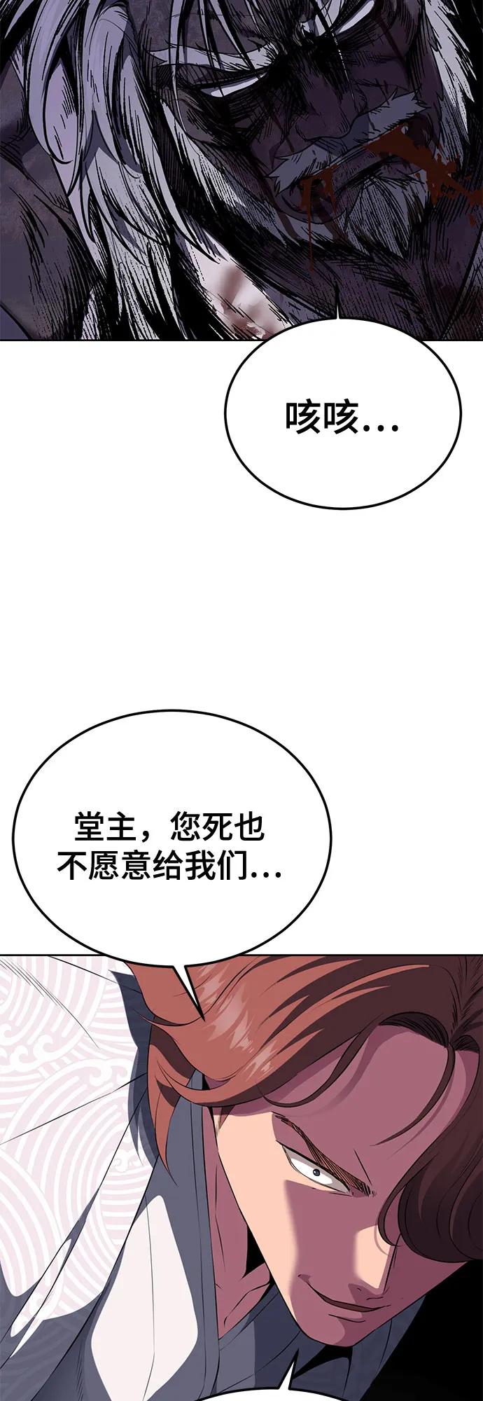 死神少年 - [第2部] 第136话 死神棺材 - 第110张图