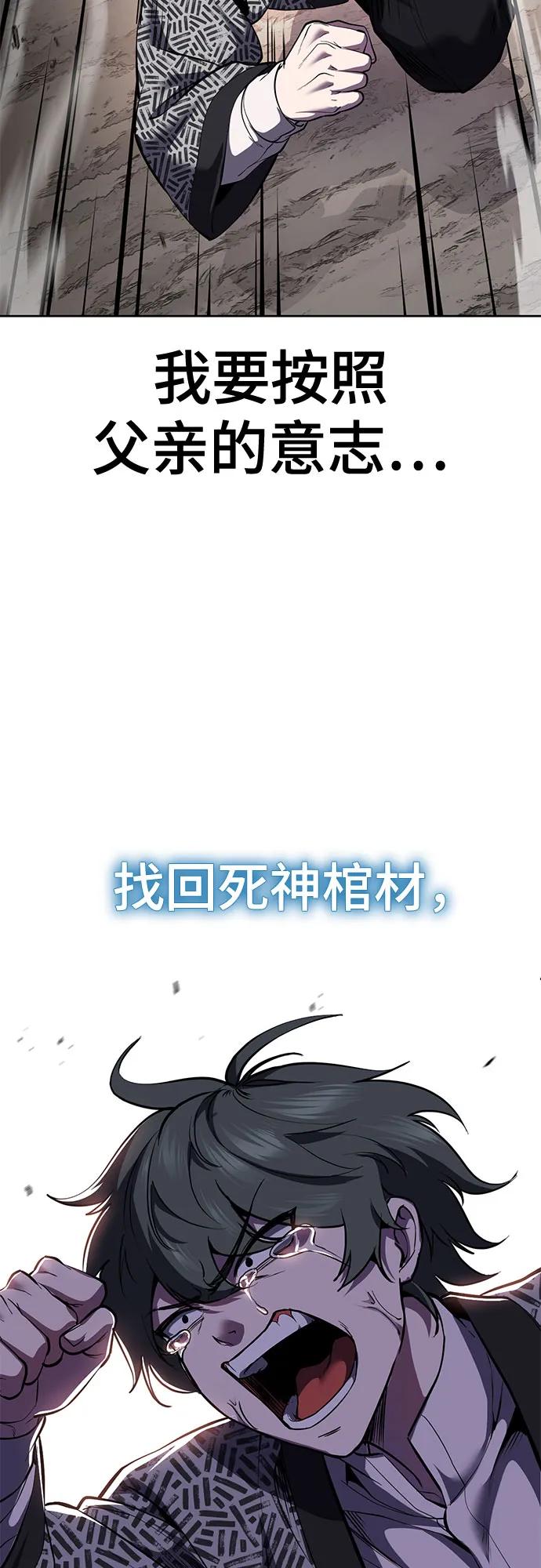 死神少年 - [第2部] 第136话 死神棺材 - 第119张图