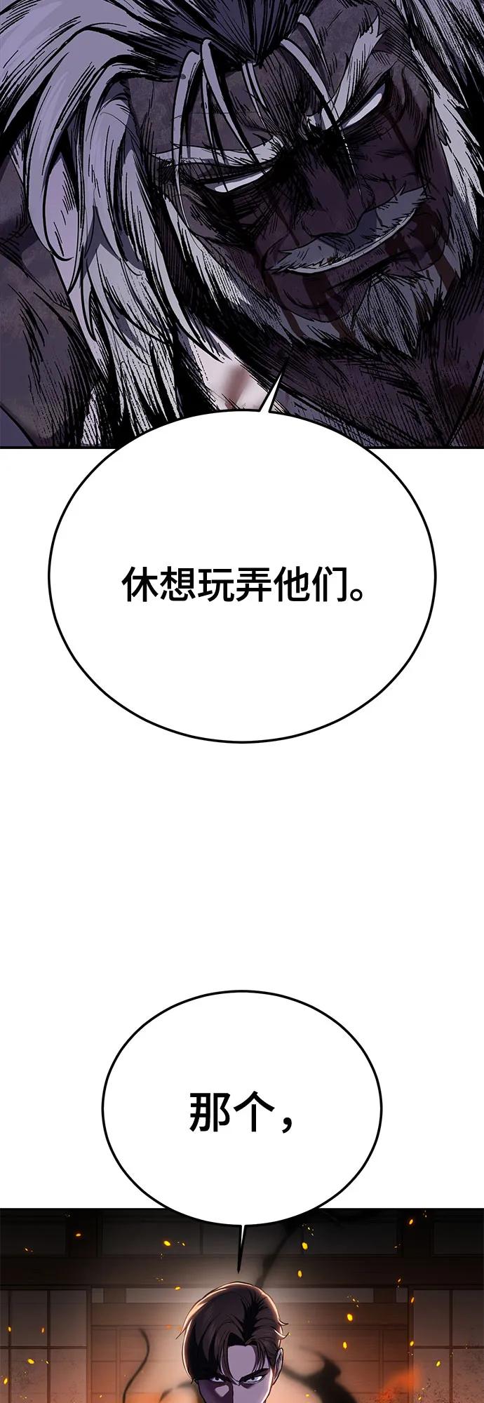 死神少年 - [第2部] 第136话 死神棺材 - 第115张图