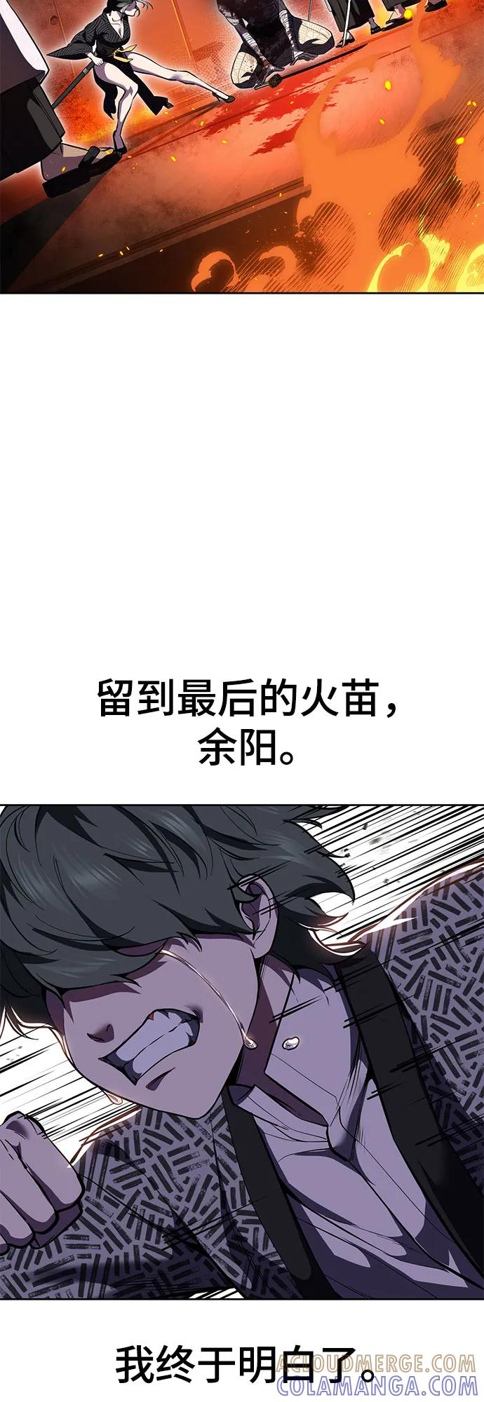 死神少年 - [第2部] 第136话 死神棺材 - 第117张图