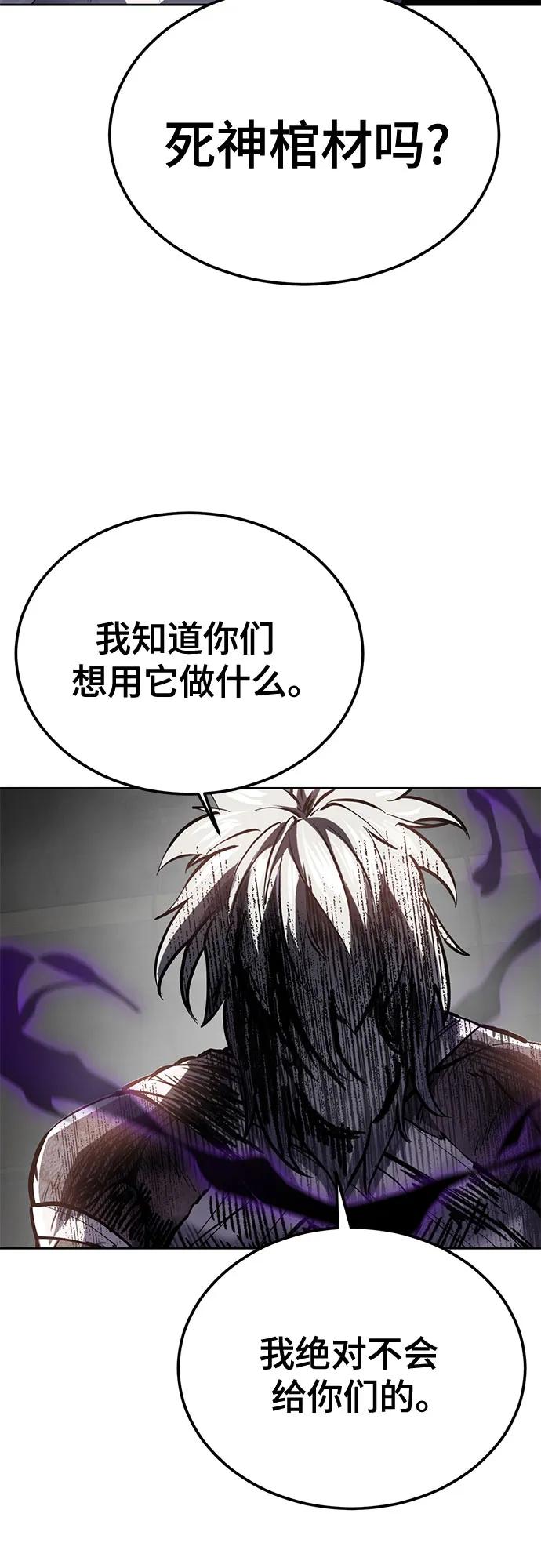 死神少年 - [第2部] 第136话 死神棺材 - 第111张图