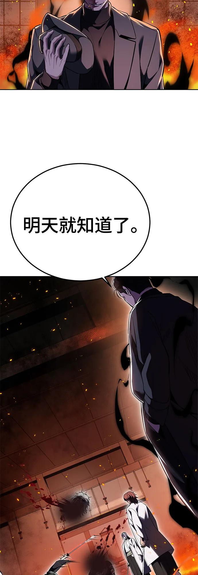 死神少年 - [第2部] 第136话 死神棺材 - 第116张图