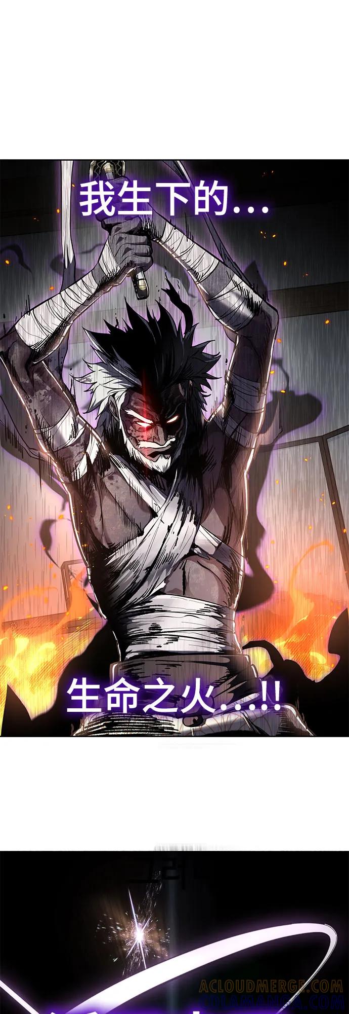 死神少年 - [第2部] 第136话 死神棺材 - 第105张图