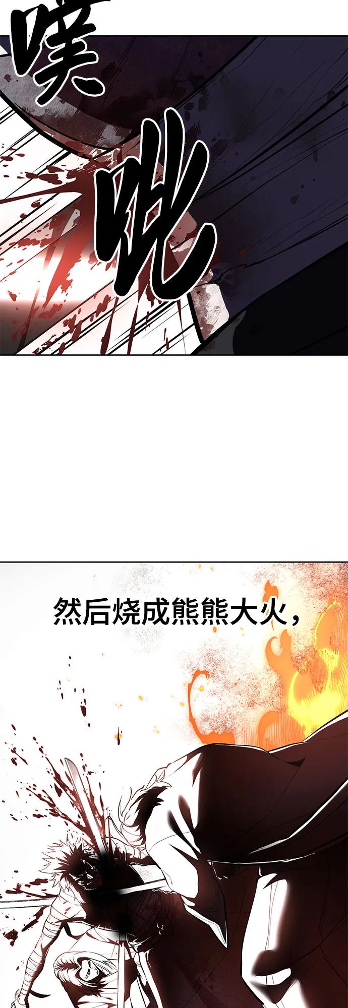 死神少年 - [第2部] 第136话 死神棺材 - 第108张图