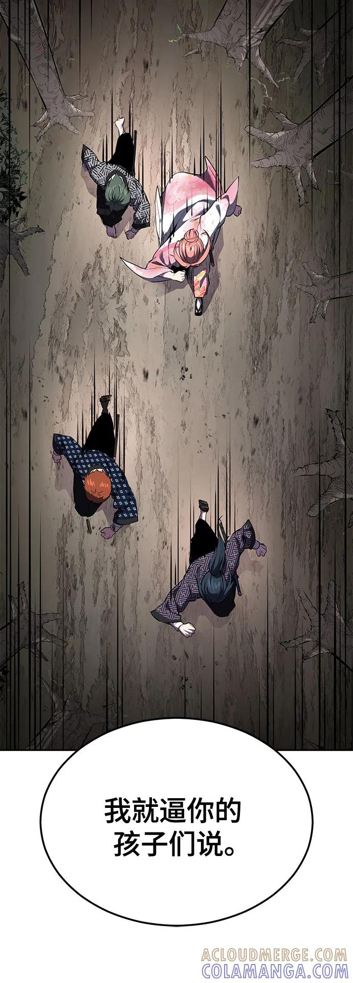 死神少年 - [第2部] 第136话 死神棺材 - 第113张图