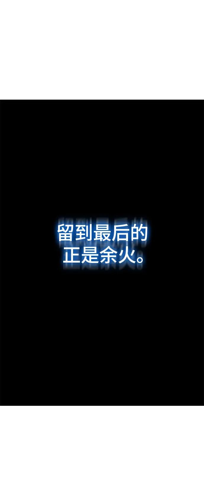 死神少年 - [第2部] 第136话 死神棺材 - 第104张图