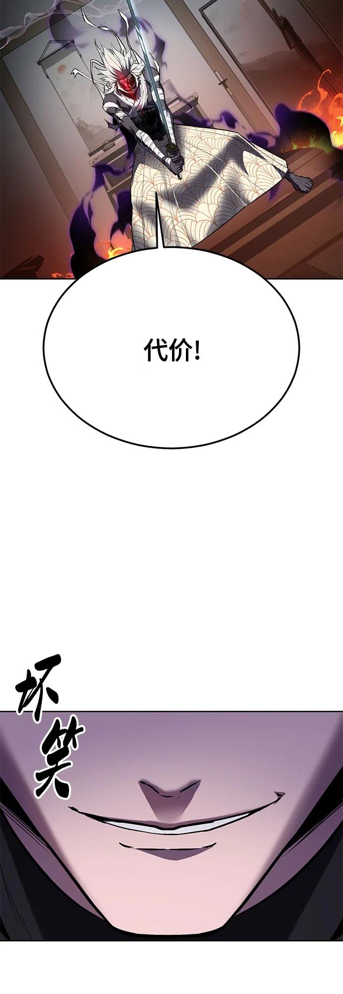 死神少年 - [第2部] 第136话 死神棺材 - 第91张图