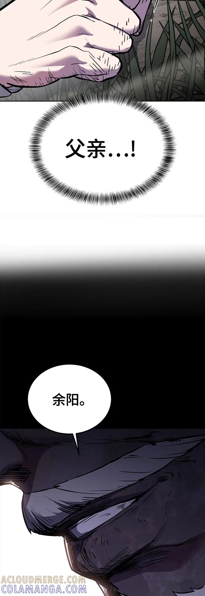 死神少年 - [第2部] 第136话 死神棺材 - 第97张图