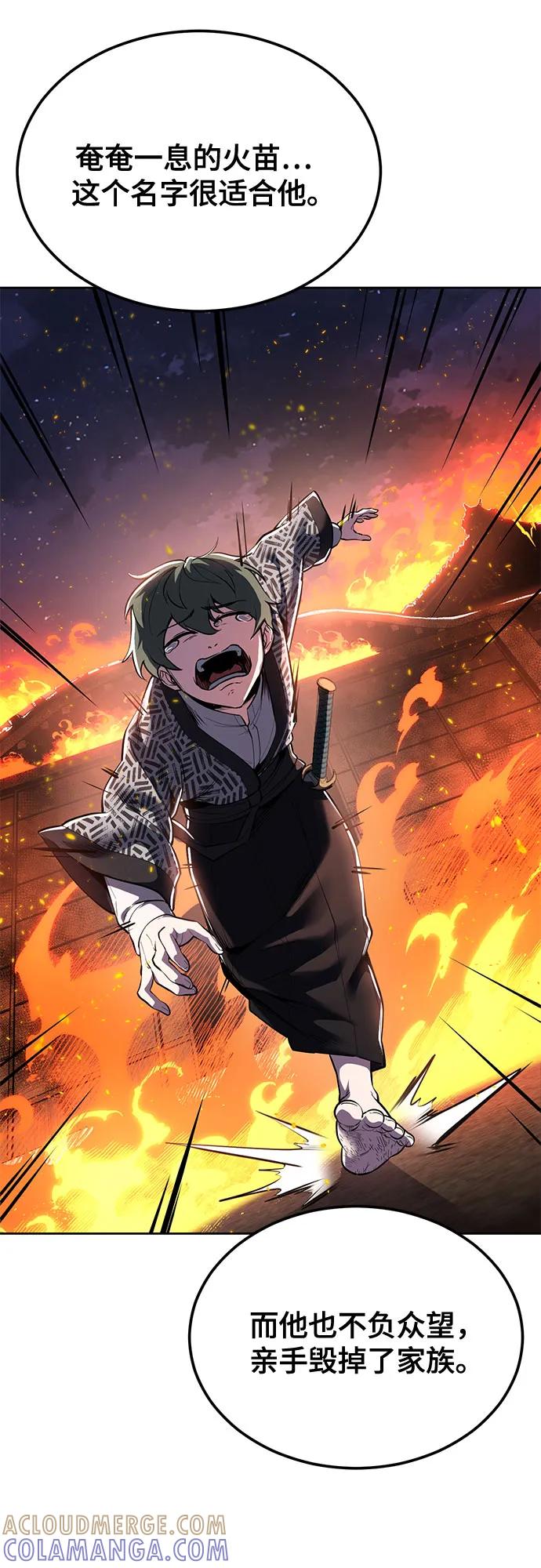 死神少年 - [第2部] 第136话 死神棺材 - 第85张图