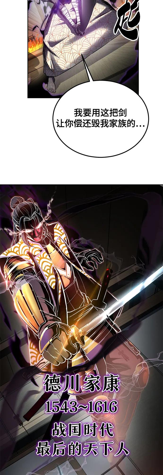 死神少年 - [第2部] 第136话 死神棺材 - 第90张图