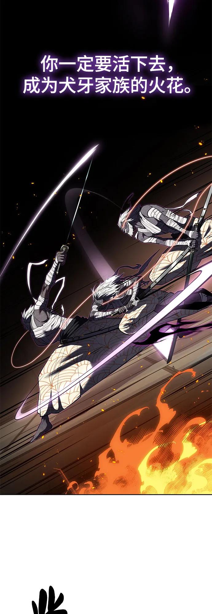 死神少年 - [第2部] 第136话 死神棺材 - 第107张图