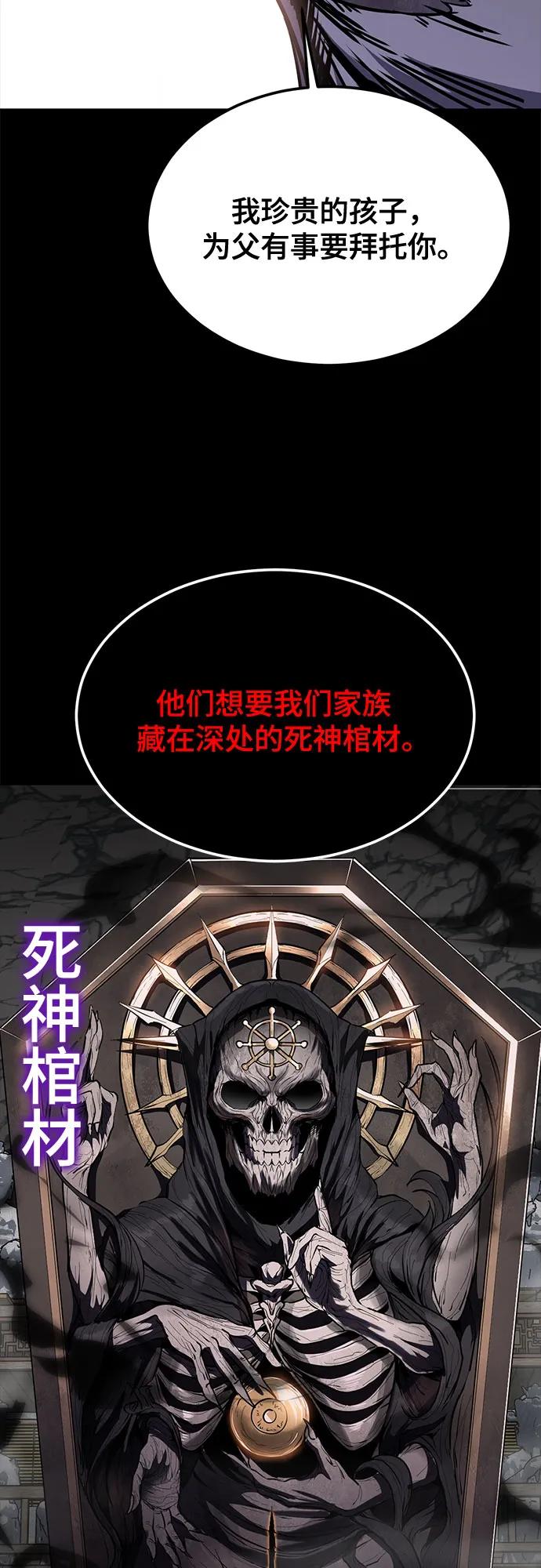 死神少年 - [第2部] 第136话 死神棺材 - 第98张图