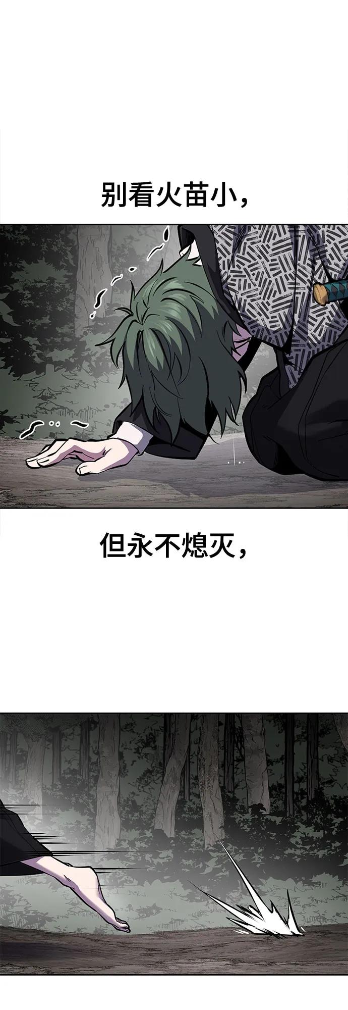 死神少年 - [第2部] 第136话 死神棺材 - 第103张图