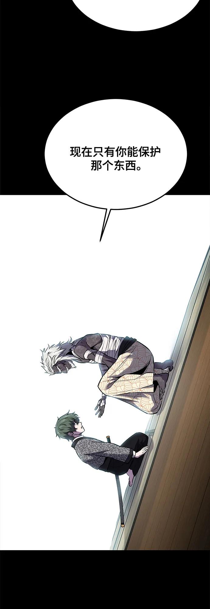 死神少年 - [第2部] 第136话 死神棺材 - 第100张图